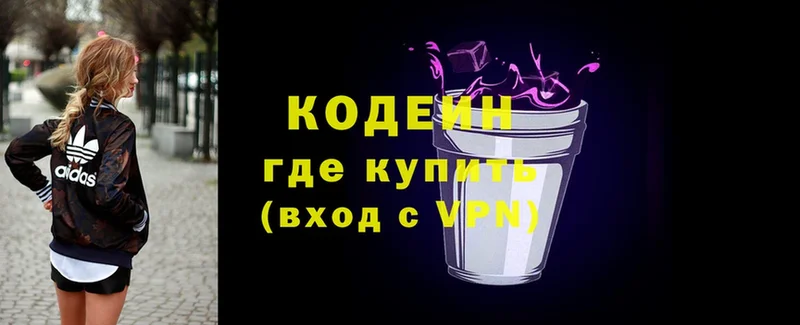 Codein Purple Drank Курск